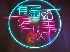 -新疆烧烤王(广灵店)