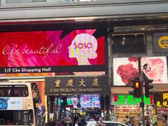 -池记(尖沙咀店)