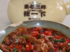 -老三样·旧食新味(万寿宫店)