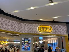 -大家乐(广州荔湾领展广场店)