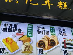 -牛街洪记小吃店(牛街店)