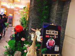 等位区-九田家黑牛烤肉料理(太阳城店)