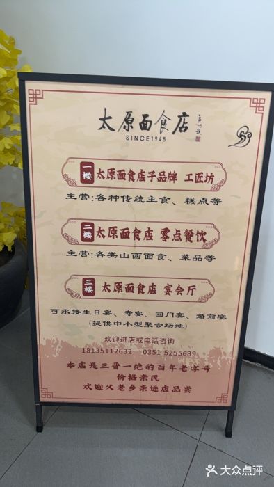 太原面食店(解放路店)图片