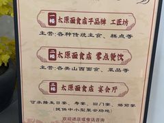 -太原面食店(解放路店)