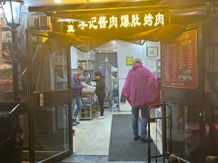 -清真·鸦儿李记·小馆(后海店)