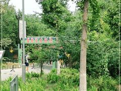 -北京麋鹿生态实验中心