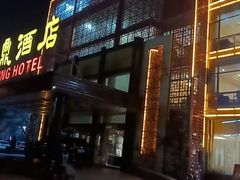 -巨鼎酒店(擂鼓石店)