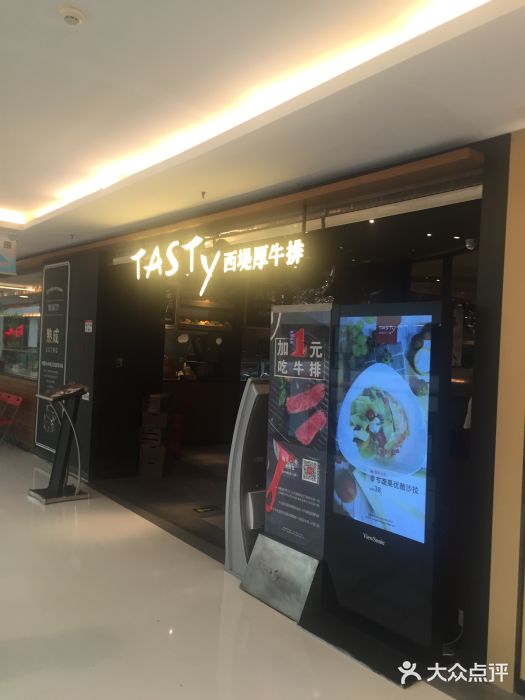 西堤厚牛排(国瑞店)门面图片