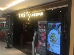 门面-西堤厚牛排(国瑞店)