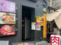 -九州酒场ひこぞう(2号店)