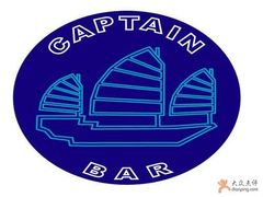 C-船长酒吧 The Captain