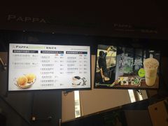 菜单-帕帕珍味·面包茶饮(古城店)