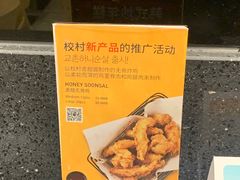 -Kyochon1991校村炸鸡(杨高中路店)