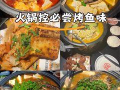 -探鱼·鲜青椒爽麻烤鱼(领展购物广场店)