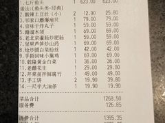 -旺顺阁·北京菜(北辰上品+)