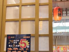 -元通寿司(地标店)
