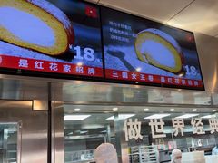-红花点心局(护国寺店)