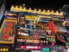 -黄兴南路步行商业街