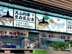 -云味馆·云南菜·云南米线(景田店)