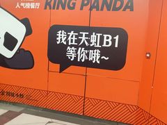 -天虹购物中心(石路店)