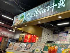 -西关明记肠粉(荔枝湾店)
