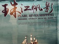-广州十三行博物馆