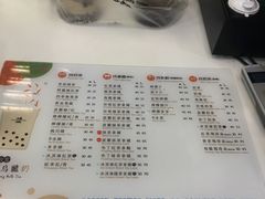 菜单-50嵐鲜茶专卖连锁店(金城镇店)