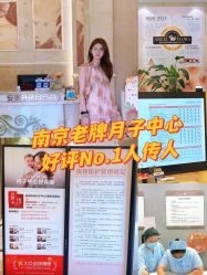 -安琪朵朵独栋花园月子中心