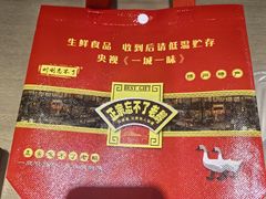 -正宗忘不了老鹅(梅岭店)