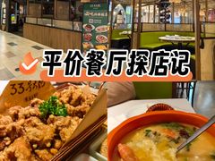 -33号大院·青岛本帮菜(五四广场店)
