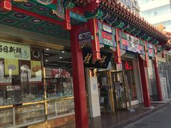 门面-桂发祥·直营(下瓦房店)