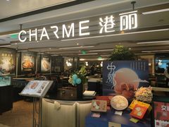 门面-港丽餐厅(天河城店)