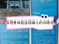 -天河体育中心游泳馆