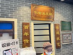 -仁信双皮奶(广州南站店)