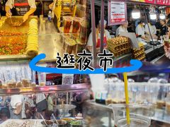 -正宁路小吃夜市