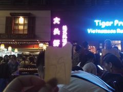 门面-大头虾越式风味餐厅(光明广场店)