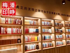 -五峰书院(南洋泾路店)