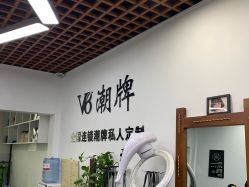 -V8潮牌·接发烫染连锁