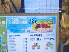 -溪边姑娘·拉丝酸奶水果捞(春熙路店)