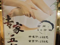 -益健·足疗汗蒸SPA(芙蓉广场店)