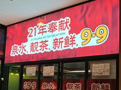 -顺德一品粥·20年凤城老字号(芳村店)
