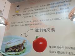 -毛大碗西府削筋面(土门店)