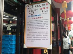 -叶受和(观前街店)
