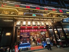 -甘家界牌柠檬鸭(青山店)