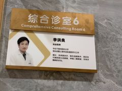 -上海仁爱医院口腔科 · 种植