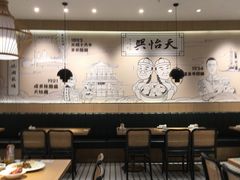 -天怡興·百年蒸饺(中心书城店)