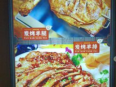 -海拉尔碳烤羊腿烤鸽子(吕营店)