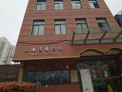 门面-土山湾博物馆