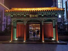-韩乐坊