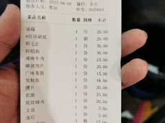 账单-大龙火锅(老店)